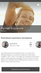 SurfBrothers screenshot 2