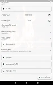 Family Welfare Homam screenshot 15