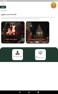 Family Welfare Homam screenshot 16