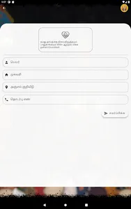 Family Welfare Homam screenshot 22