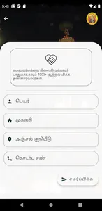 Family Welfare Homam screenshot 3