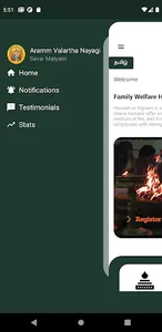 Family Welfare Homam screenshot 7