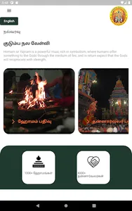 Family Welfare Homam screenshot 8