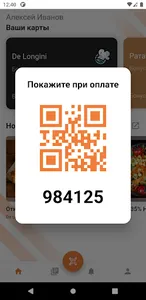 НЕТ КАРТ screenshot 1