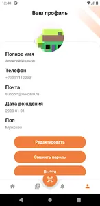 НЕТ КАРТ screenshot 4