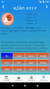 Telugu Calendar 2023 -Panchang screenshot 10