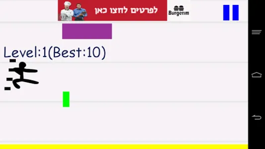StickMan Running(ChaosAvoider) screenshot 1