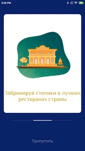 Taraz Tour screenshot 2