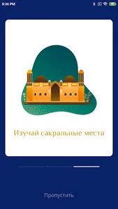 Taraz Tour screenshot 3