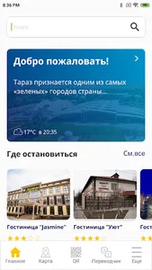 Taraz Tour screenshot 4