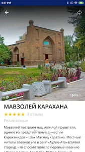 Taraz Tour screenshot 5