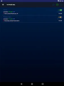 АвтозакладкА screenshot 12