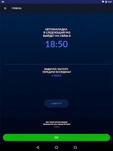 АвтозакладкА screenshot 15