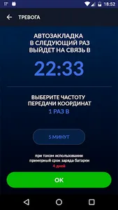 АвтозакладкА screenshot 4