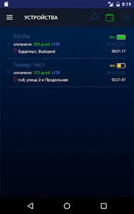 АвтозакладкА screenshot 5