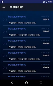 АвтозакладкА screenshot 8