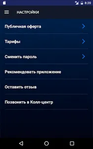 АвтозакладкА screenshot 9