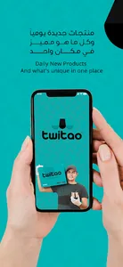 Twitao screenshot 1