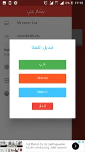 Weno - وينو screenshot 0