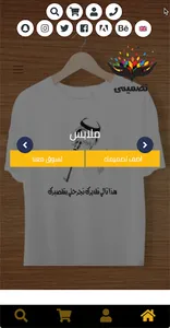 متجر تصميمي - Tasmemme : طباعة screenshot 0