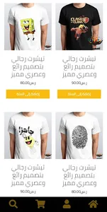 متجر تصميمي - Tasmemme : طباعة screenshot 2