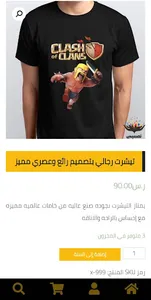 متجر تصميمي - Tasmemme : طباعة screenshot 3