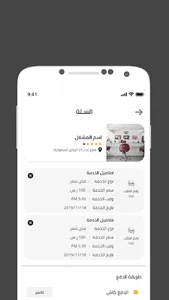 beauty station - مشاغل screenshot 2