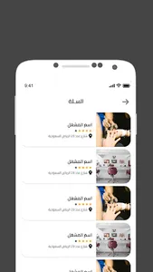 beauty station - مشاغل screenshot 3