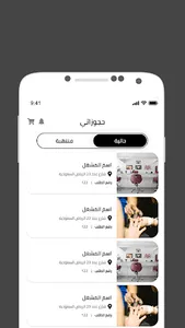 beauty station - مشاغل screenshot 4
