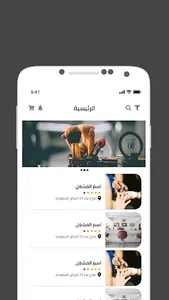 beauty station - مشاغل screenshot 6