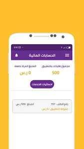 صالون مقدم الخدمة screenshot 3