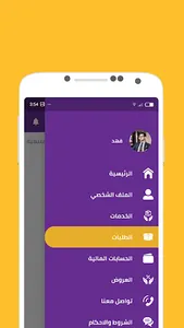 صالون مقدم الخدمة screenshot 5