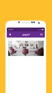 صالون مقدم الخدمة screenshot 6