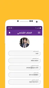 صالون مقدم الخدمة screenshot 7
