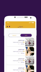 صالون screenshot 1