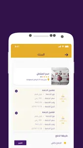 صالون screenshot 2