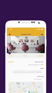 صالون screenshot 7