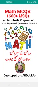 Maths MCQS | Mathematics MCQs screenshot 0