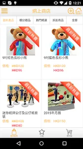 華仔天地Andy World Club screenshot 1