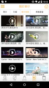 華仔天地Andy World Club screenshot 3