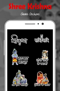 Krishna Sticker & Wallpaper screenshot 1