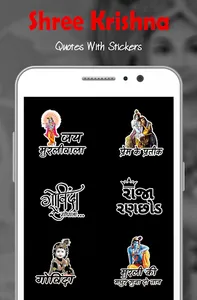 Krishna Sticker & Wallpaper screenshot 2
