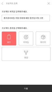 믹시멈 -뷰티 제조 플랫폼- screenshot 1