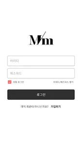 믹시멈 -뷰티 제조 플랫폼- screenshot 3