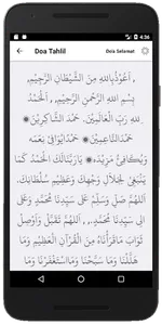 Alquran Digital screenshot 8