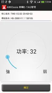 AWIDasia車輛E-TAG管理 screenshot 2