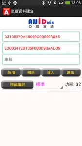 AWIDasia車輛E-TAG管理 screenshot 4