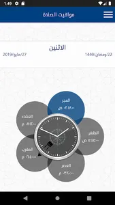 المسجد الكبير screenshot 3