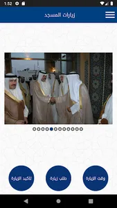 المسجد الكبير screenshot 7