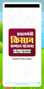 Pm Kisan Check All Yojana App screenshot 1
